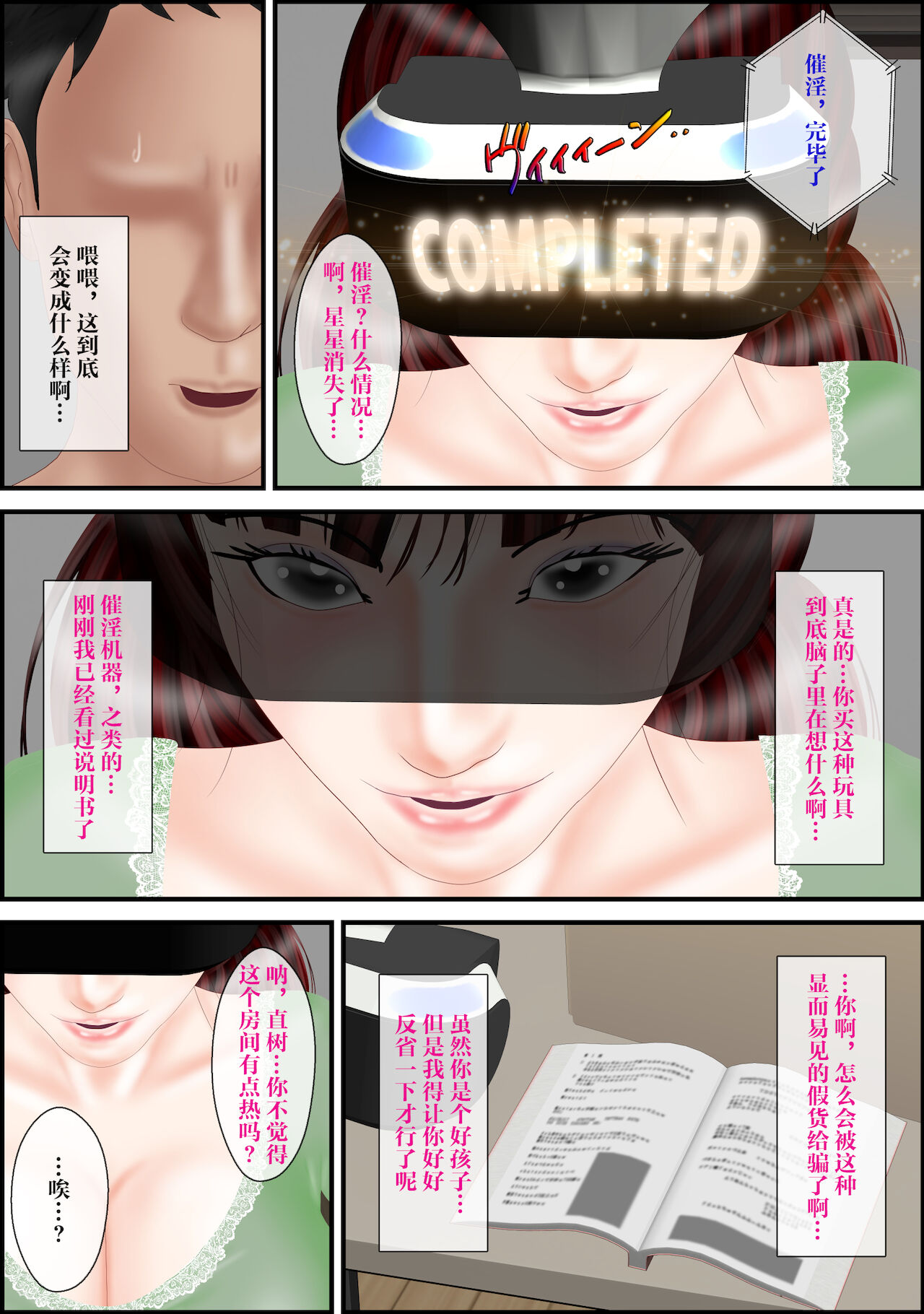 Boin Yuugi page 10 full