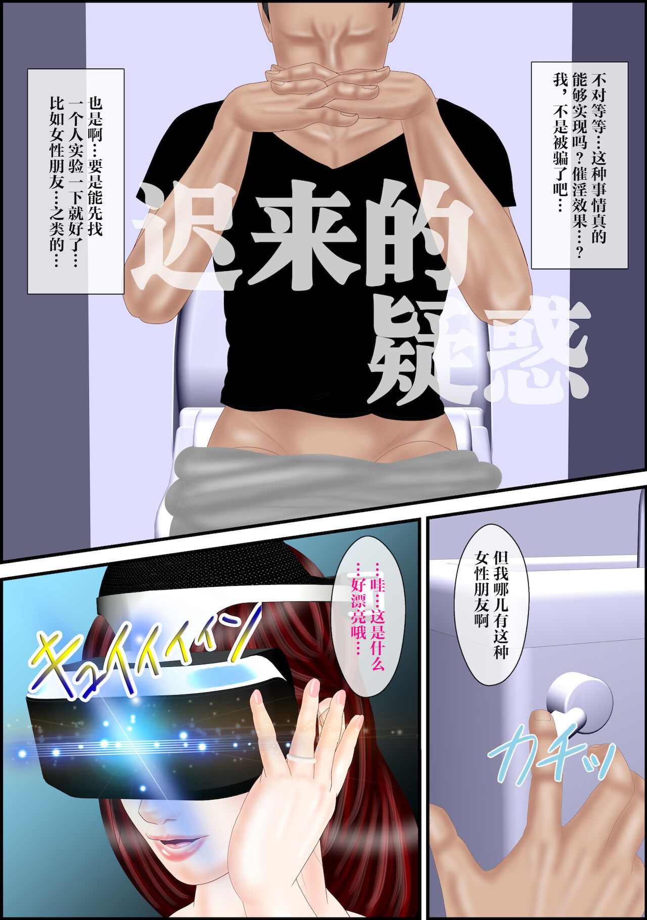 Boin Yuugi page 8 full