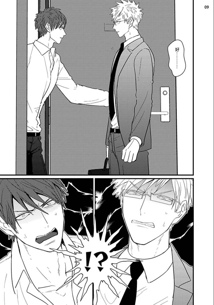 Mukatsuku Douryou to Sex Friend ni Narimashita Ch. 1-3 page 10 full