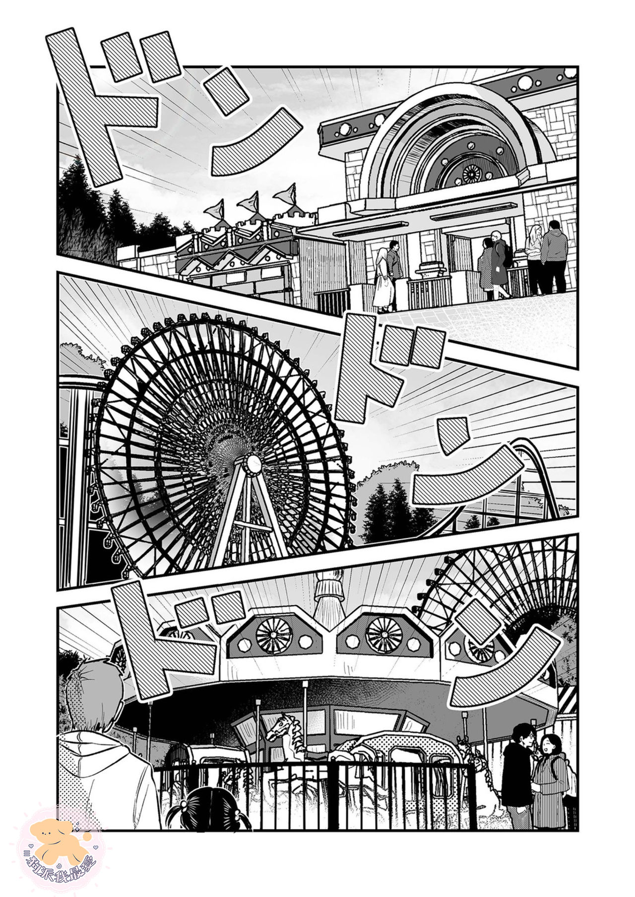 Kowamote Danshi no Bentou ga Umai Wake 5 | 長相兇惡男子做的便當很好吃的理由 5 page 7 full