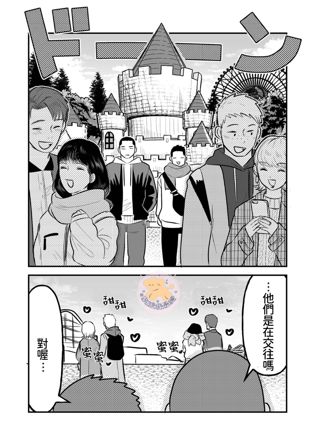 Kowamote Danshi no Bentou ga Umai Wake 5 | 長相兇惡男子做的便當很好吃的理由 5 page 8 full