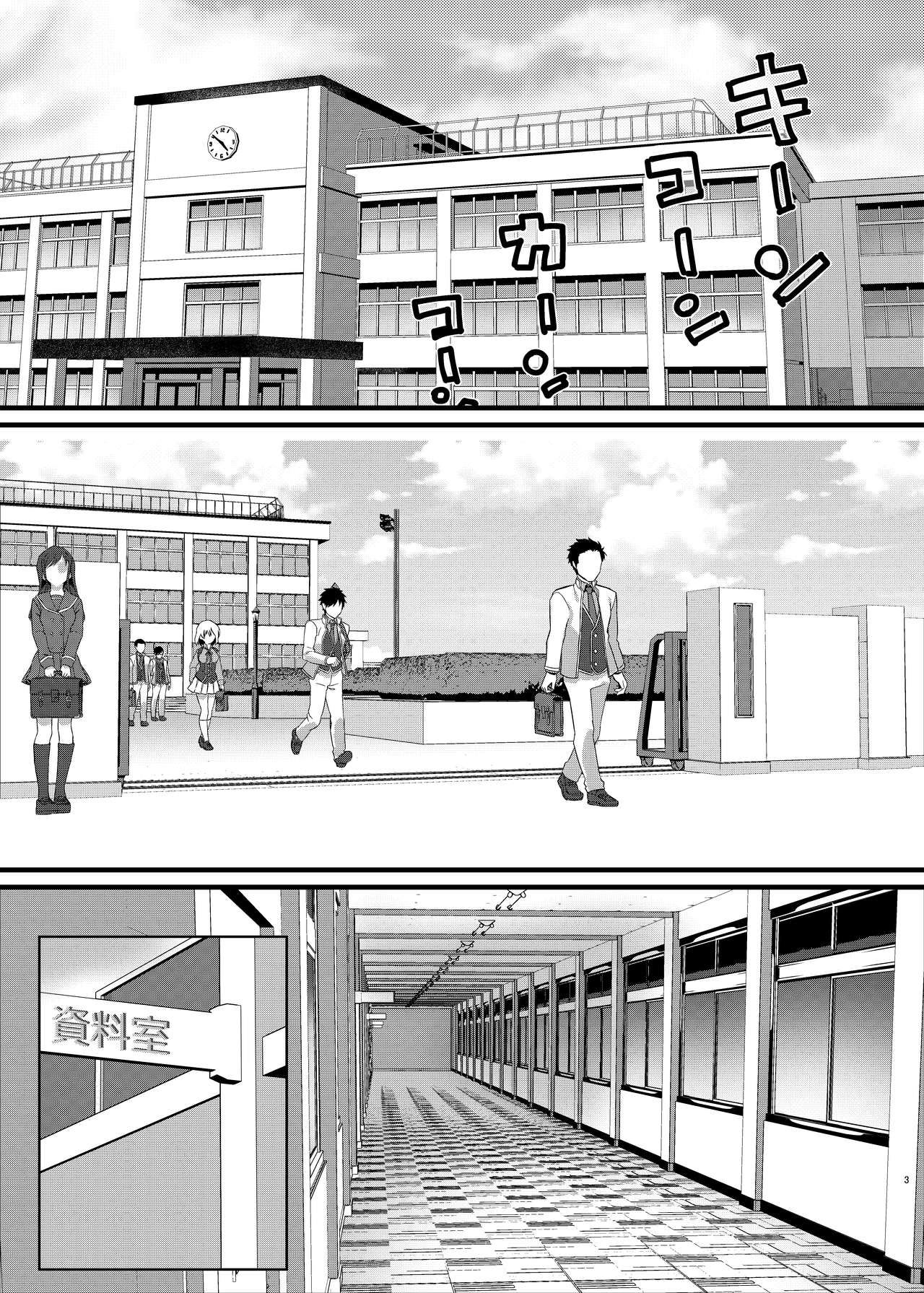 Kinbaku Shoujo ~Yuri no Hana o Taoru~ page 4 full