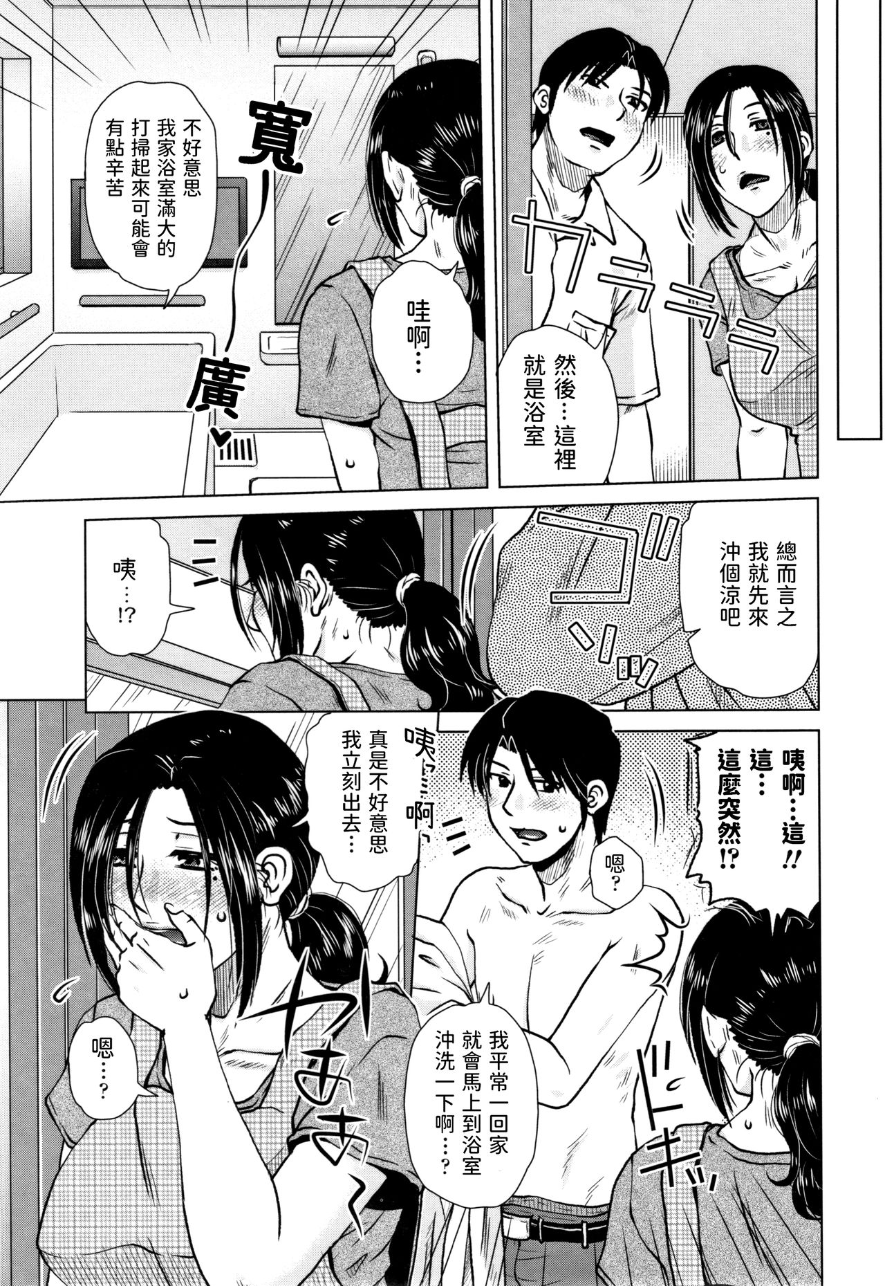 Kaseifu no Jouken page 3 full