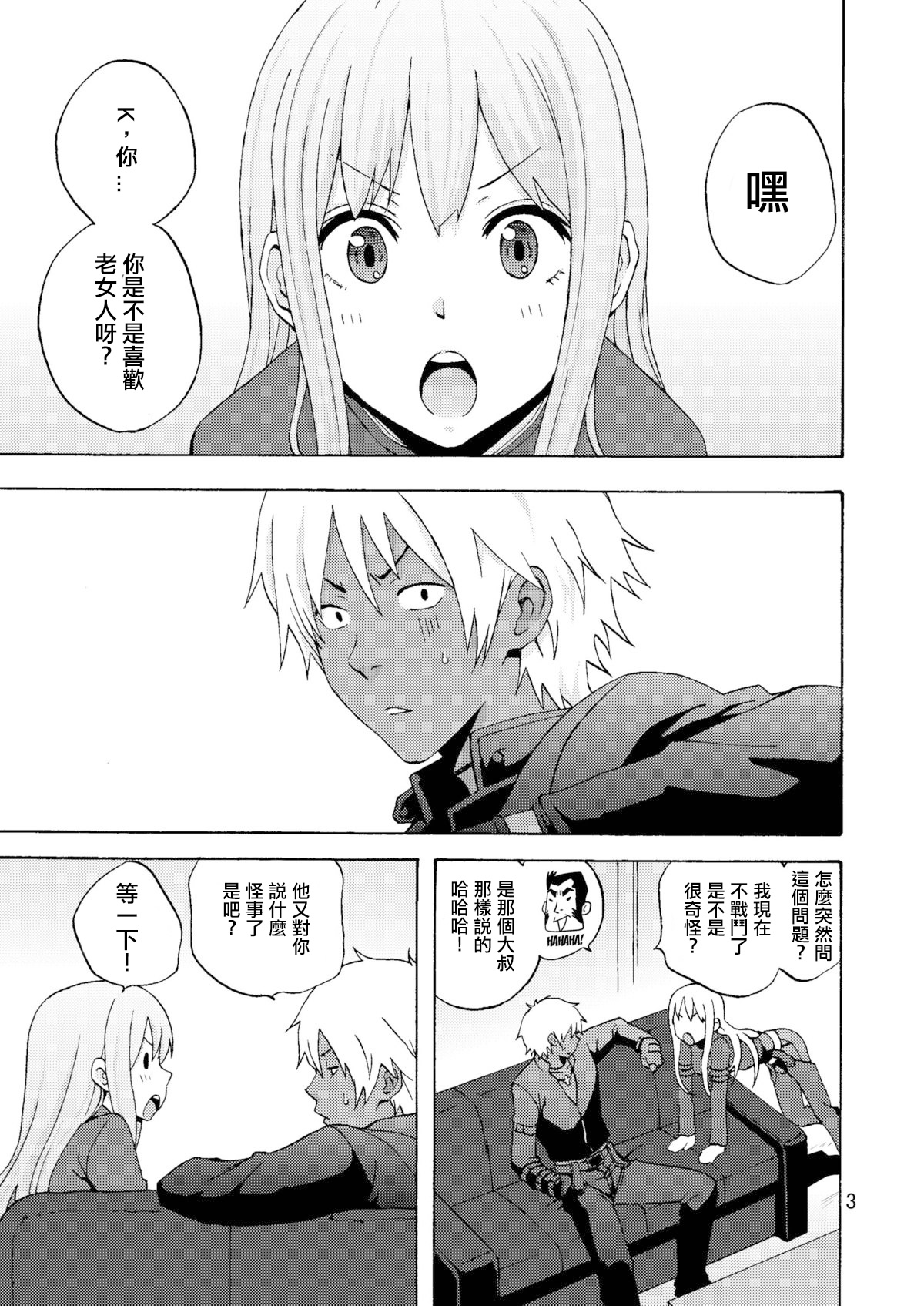 PLAY BACK page 4 full