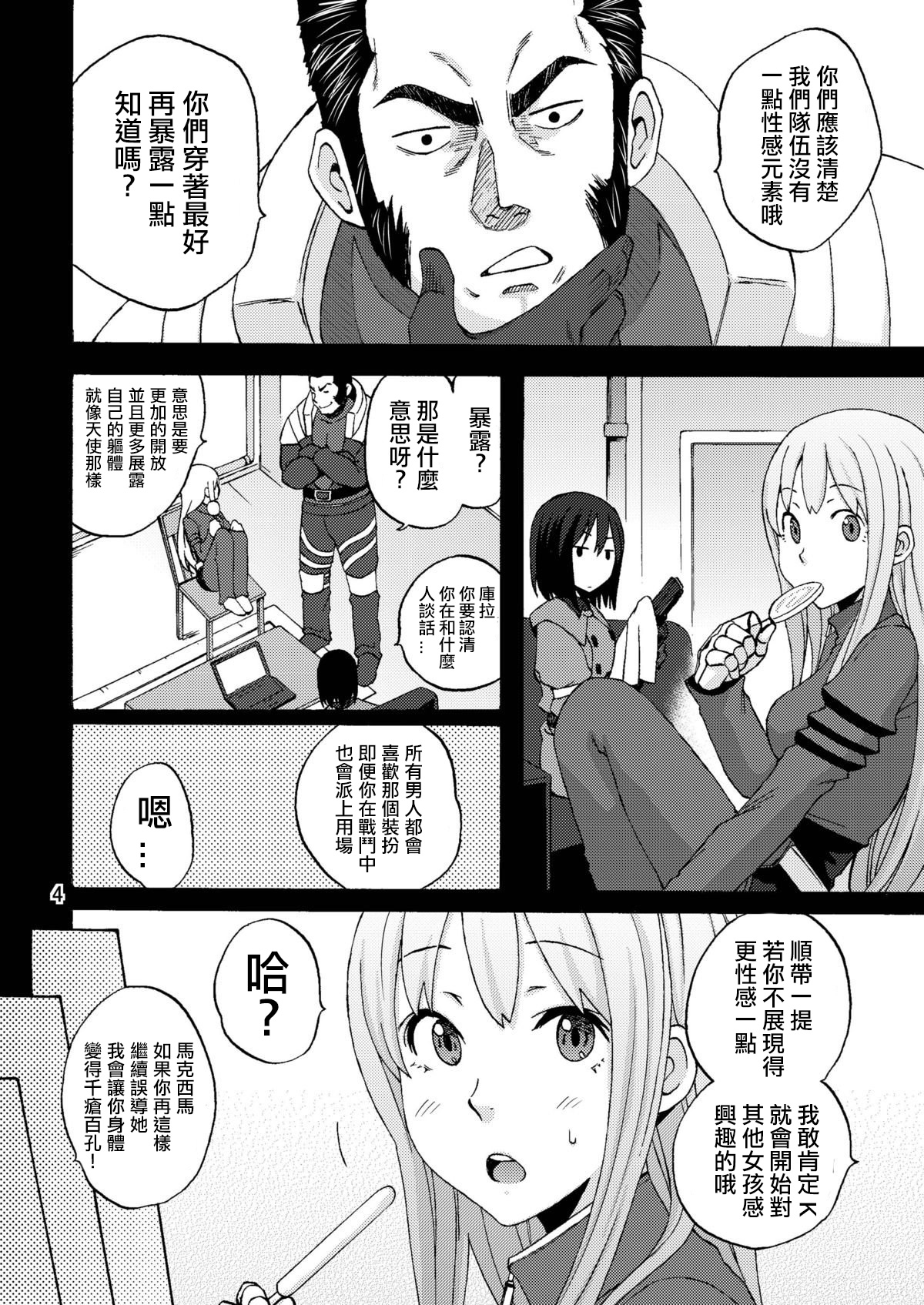 PLAY BACK page 5 full