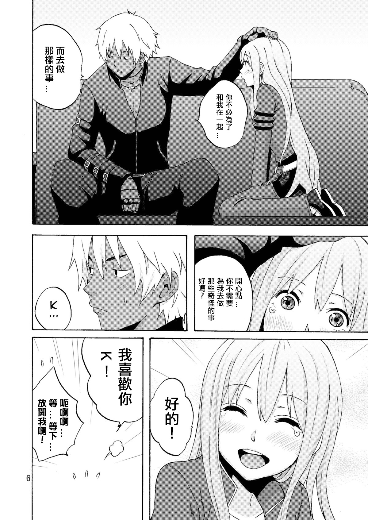 PLAY BACK page 7 full