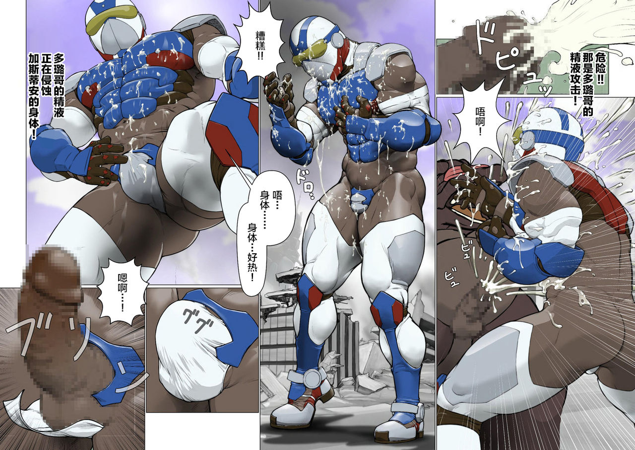 Ginga Senshi Justian VS Seieki Kaijuu Dorgon page 5 full