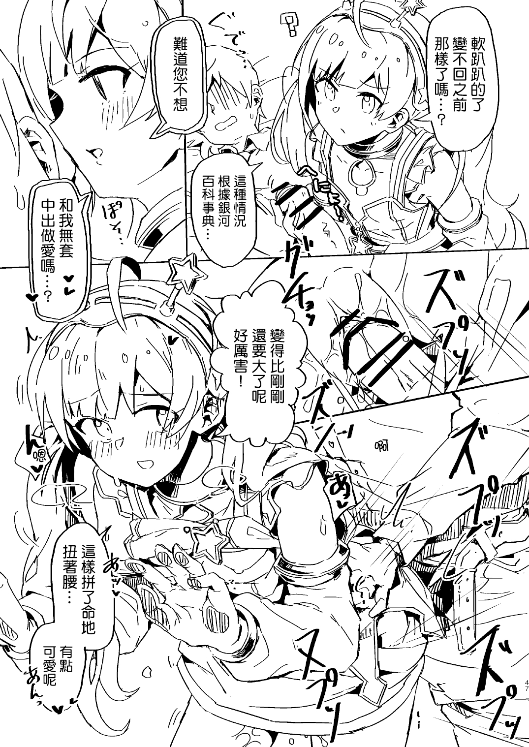 Abunai! Papakatsu wa Kiken ga Ippai! | 小心! 爸爸活實在是太危險了! page 10 full