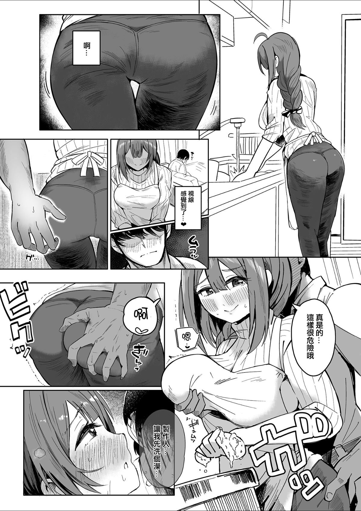 Bunny Chiyuki ni Ippai Chuki Shite | 與兔兔千雪恩恩愛愛 page 5 full