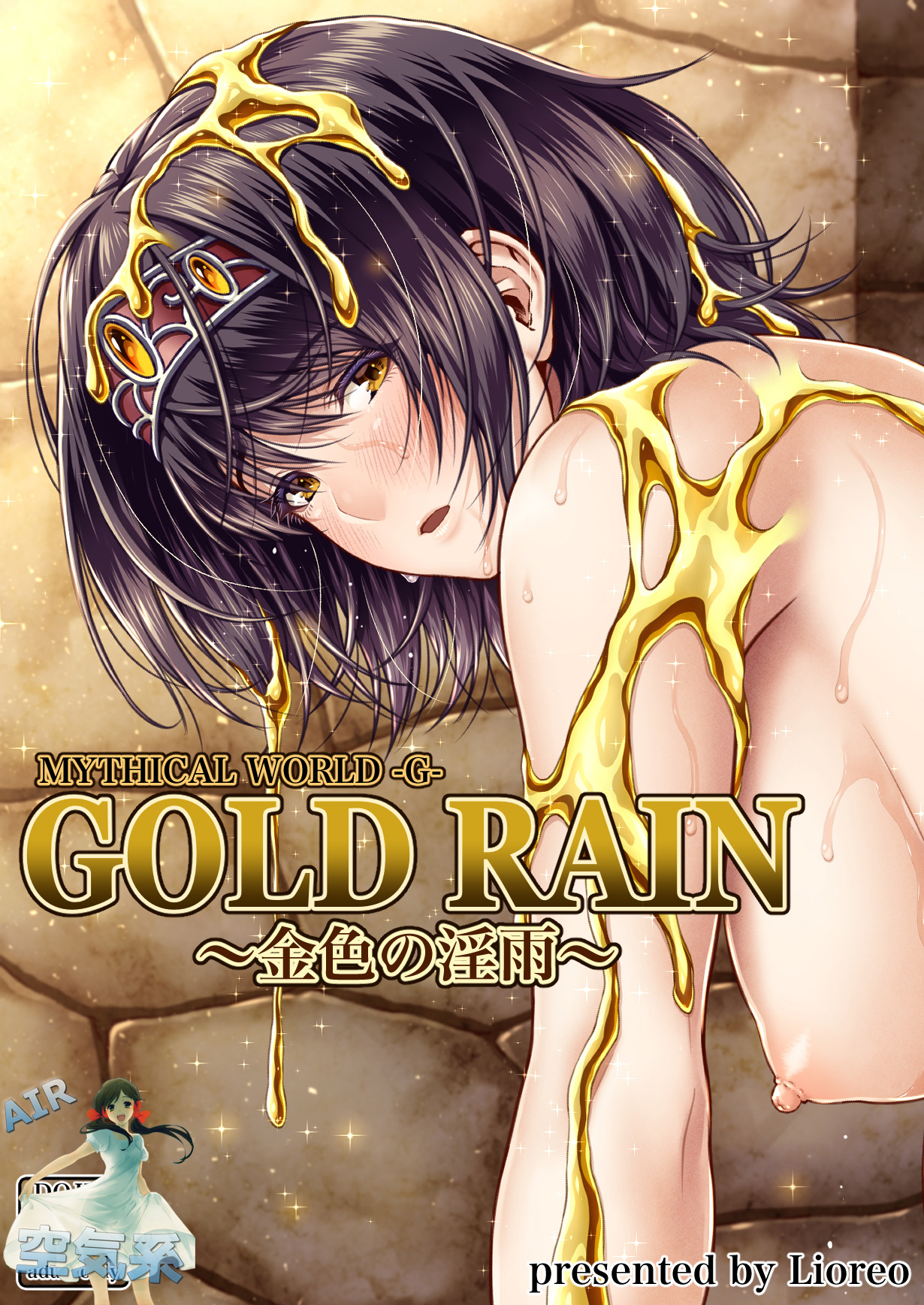 GOLD RAIN ~Kiniro no Inu~ page 2 full