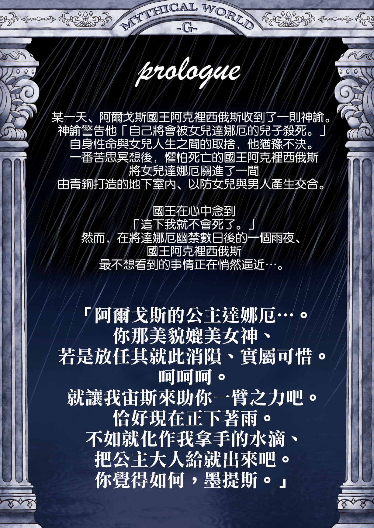 GOLD RAIN ~Kiniro no Inu~ page 3 full