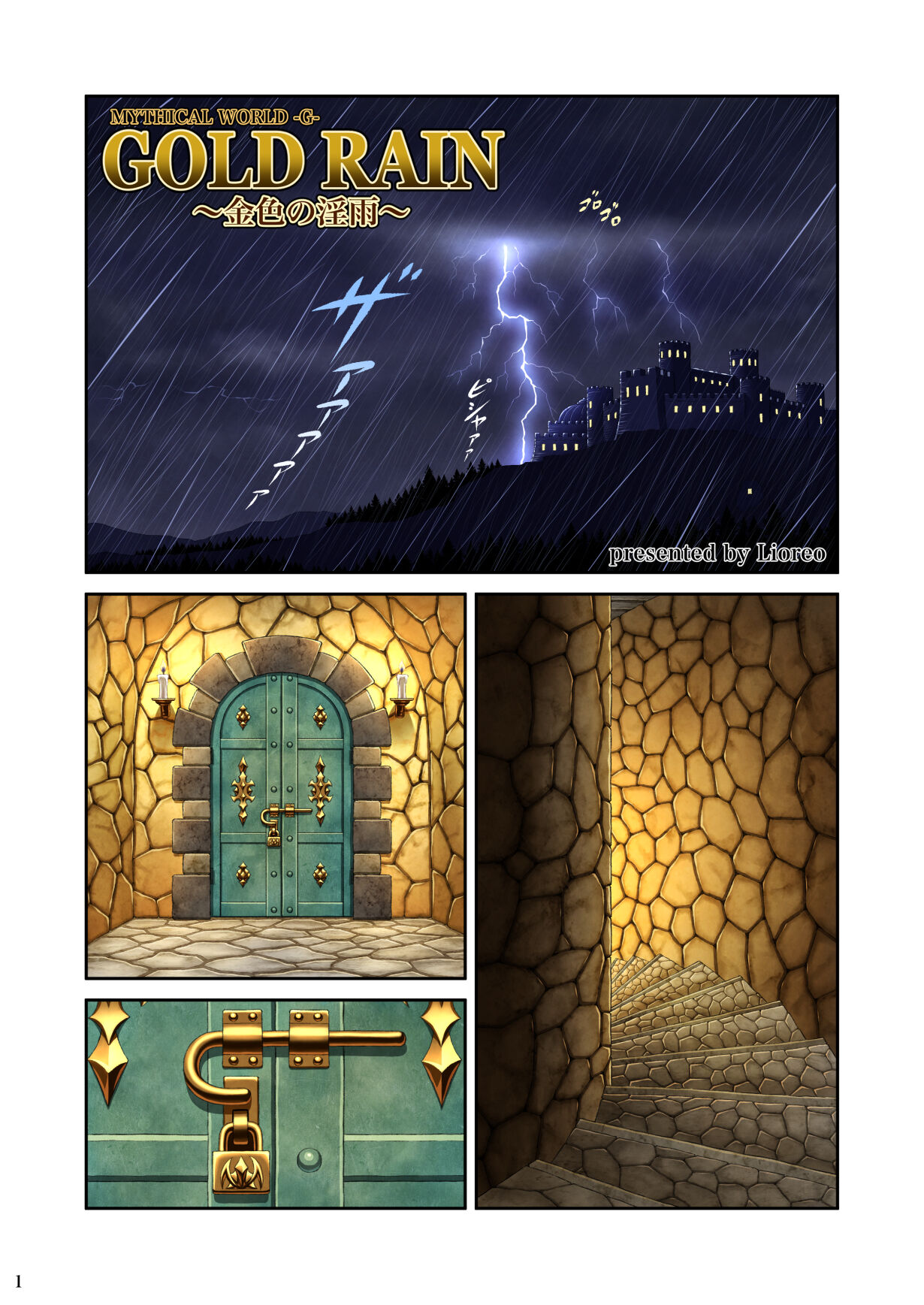 GOLD RAIN ~Kiniro no Inu~ page 4 full