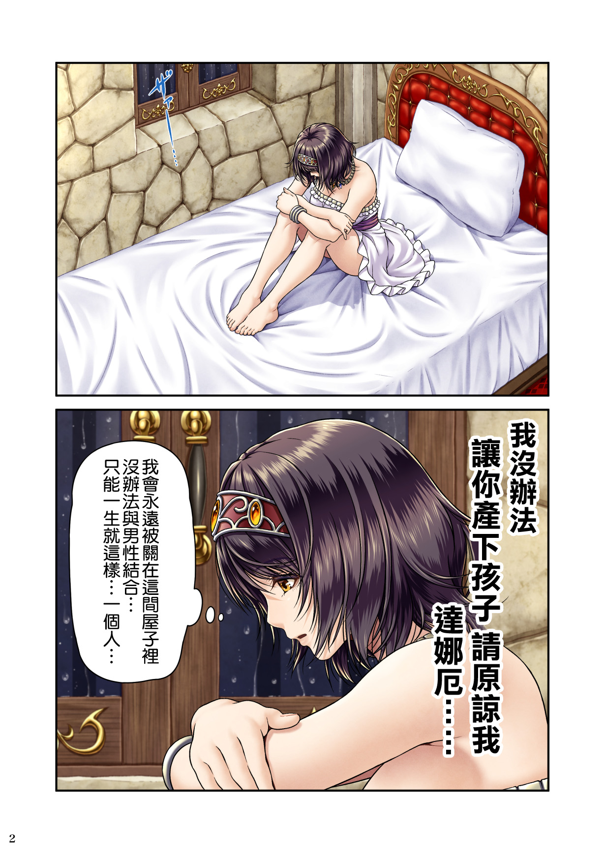 GOLD RAIN ~Kiniro no Inu~ page 5 full