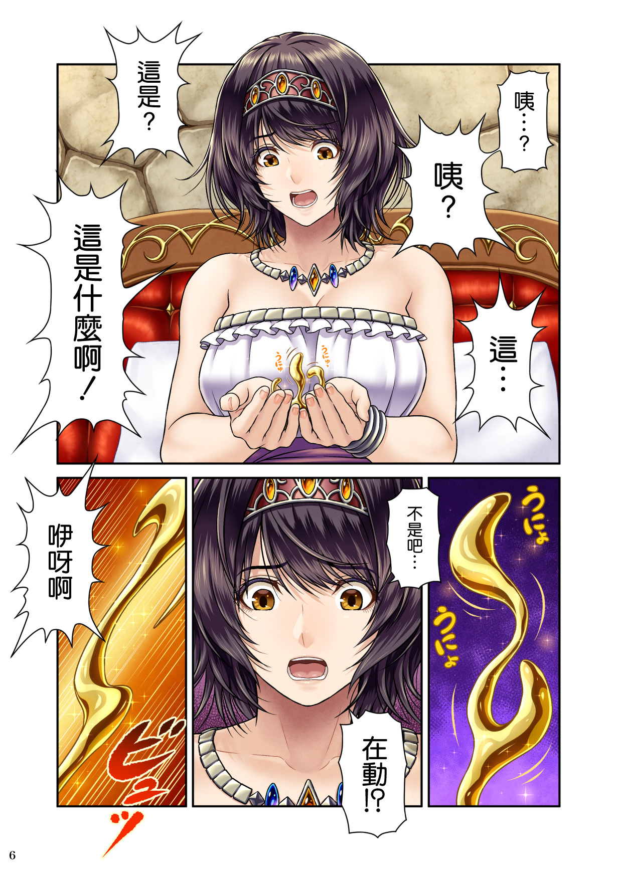 GOLD RAIN ~Kiniro no Inu~ page 9 full