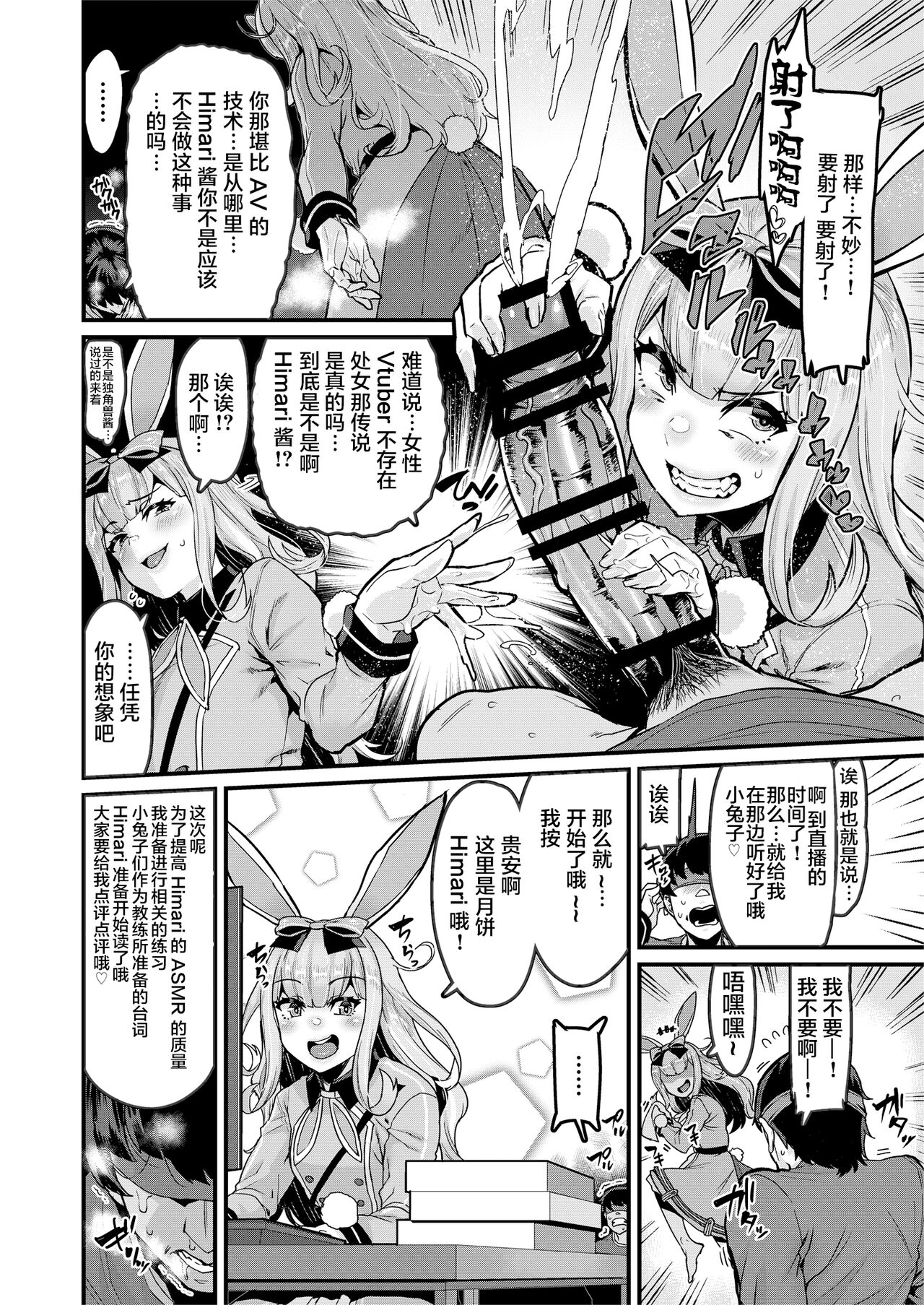 NO Hakai page 10 full