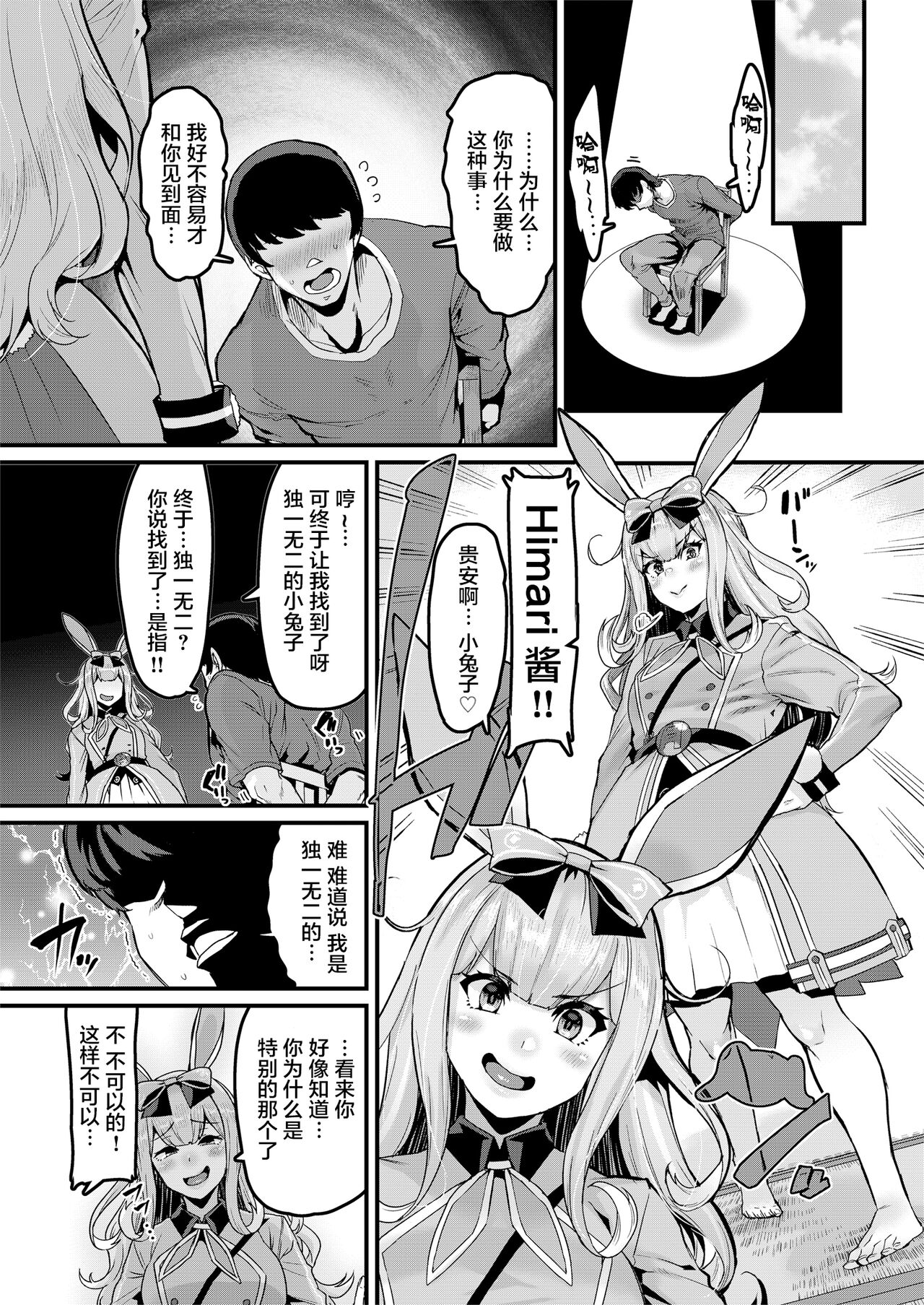 NO Hakai page 5 full