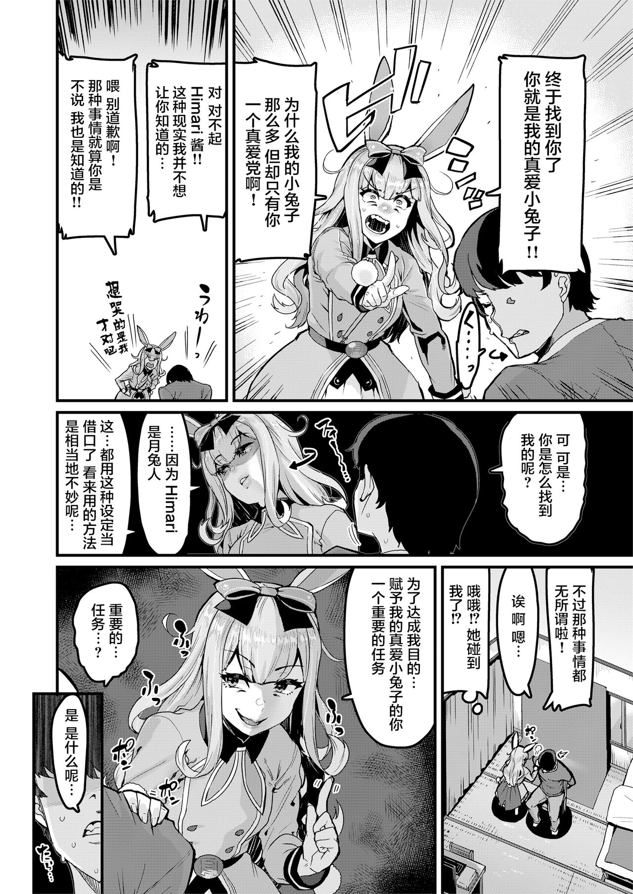 NO Hakai page 6 full