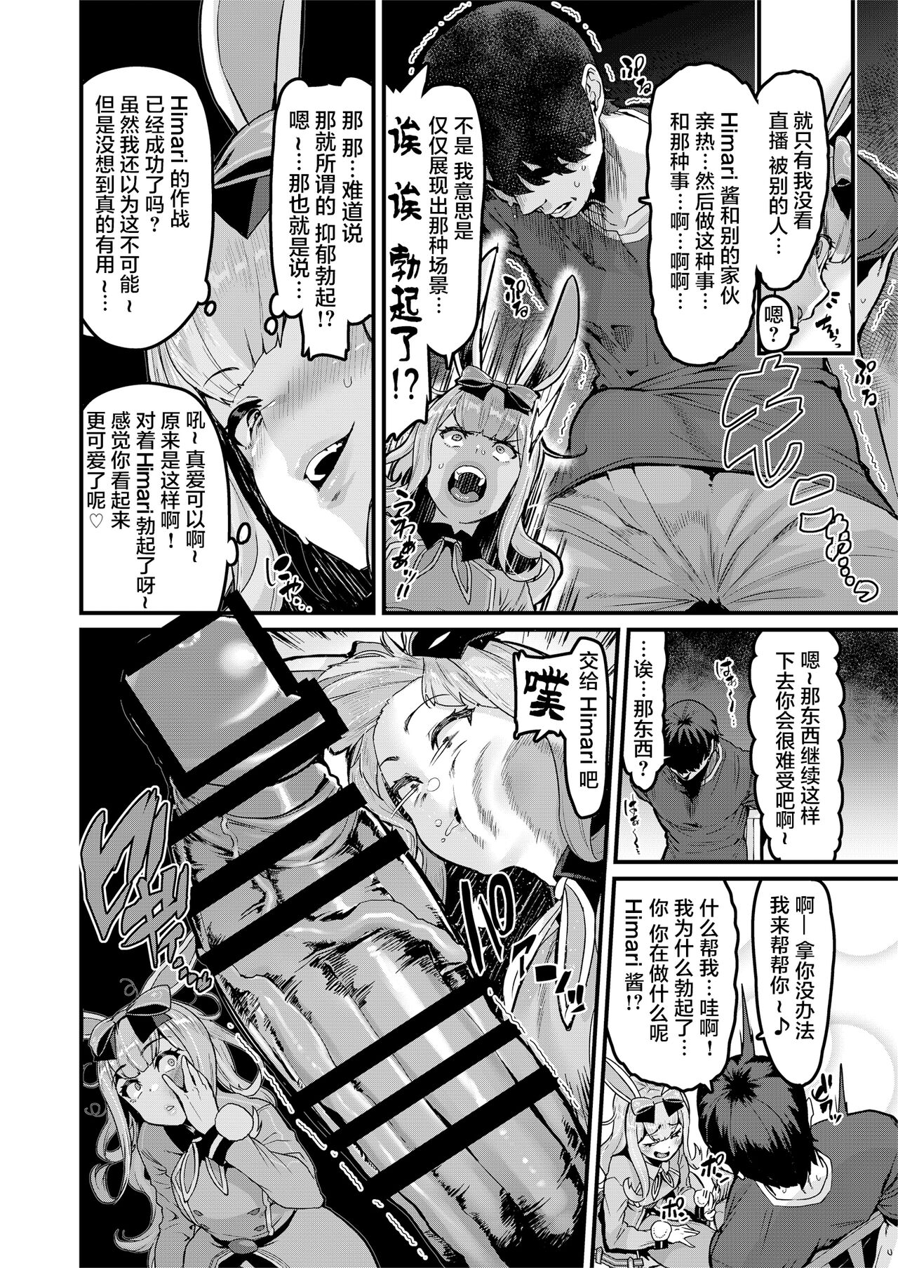 NO Hakai page 8 full