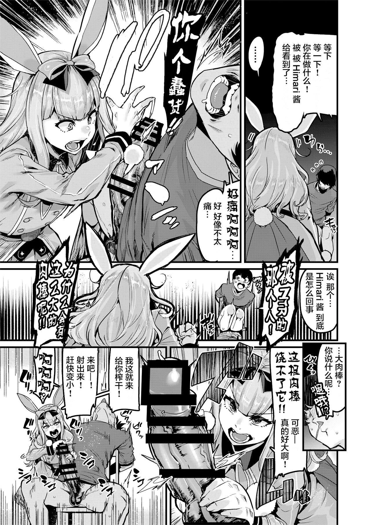 NO Hakai page 9 full