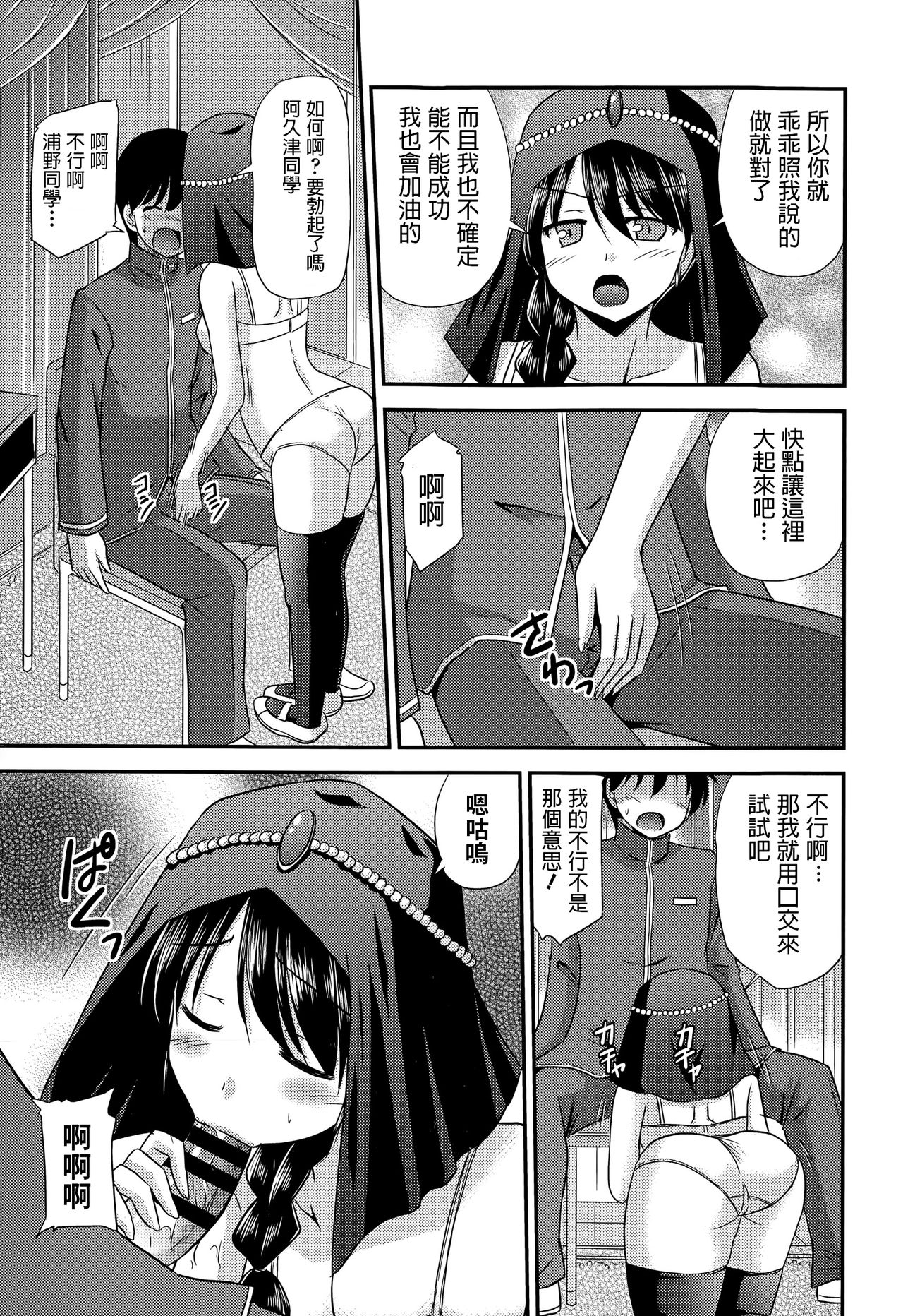 Ura no Uranai page 5 full