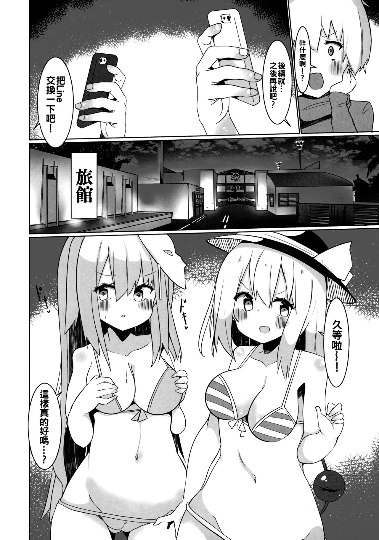 Ecchi na Touhou Layer-san ni Gochuui o! page 7 full