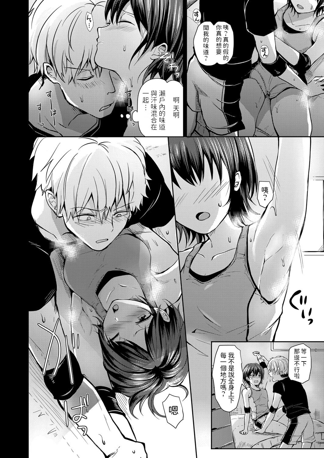 Jobare Buchou to Noukou Asedaku Misshitsu Sex page 10 full