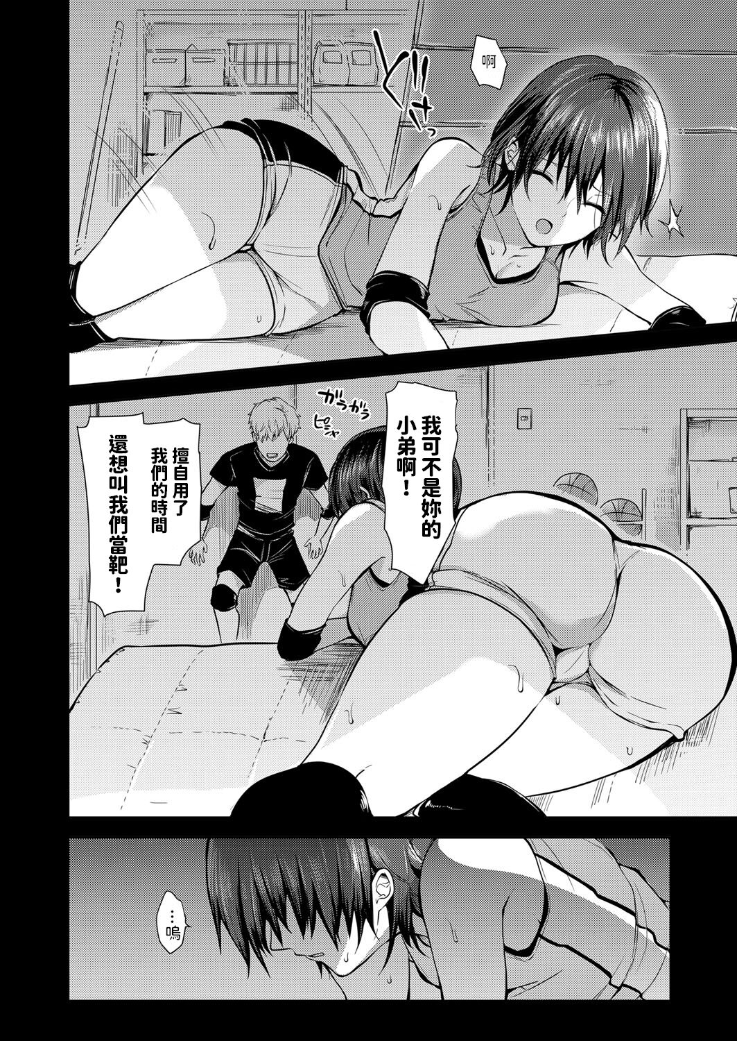 Jobare Buchou to Noukou Asedaku Misshitsu Sex page 6 full