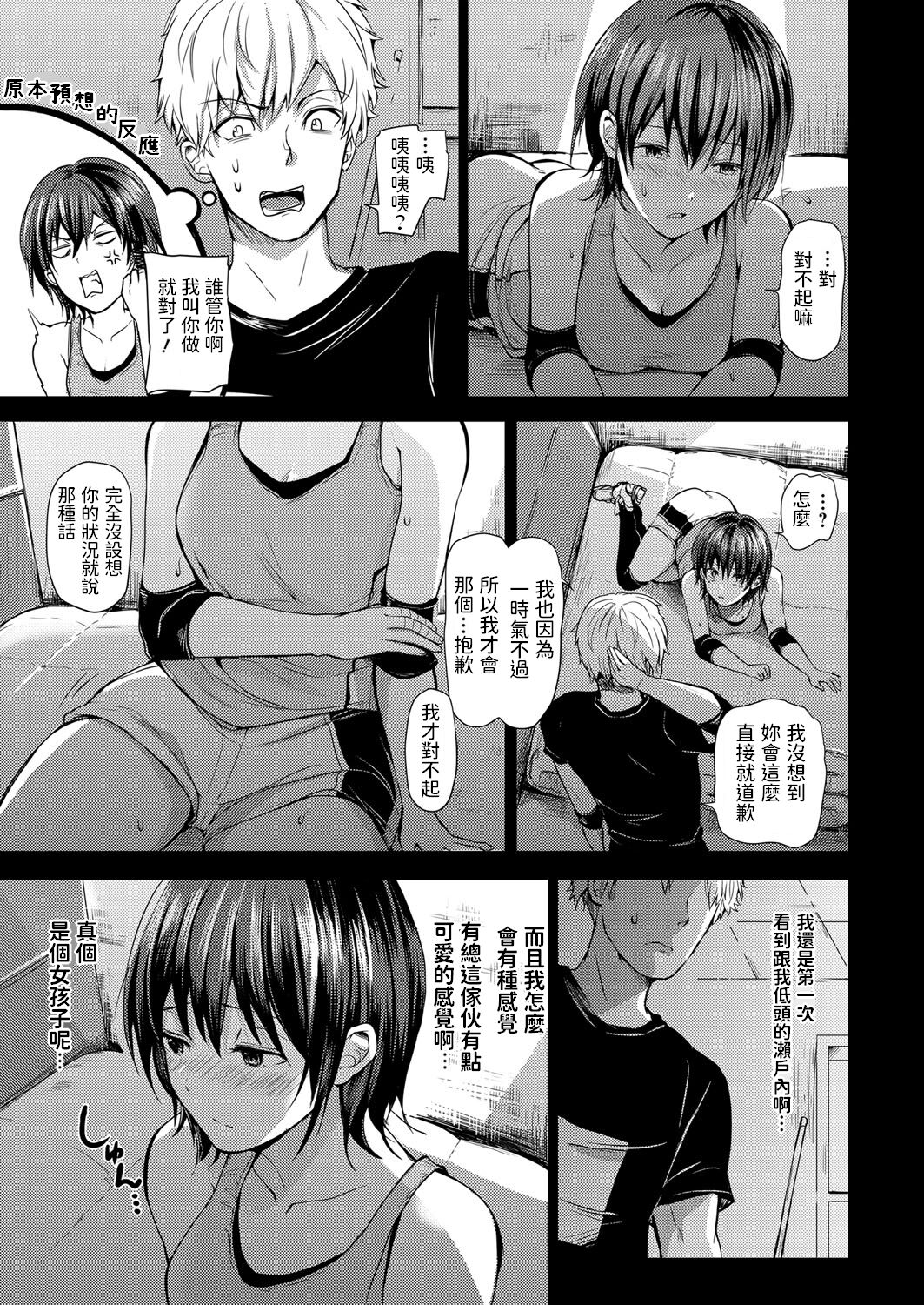 Jobare Buchou to Noukou Asedaku Misshitsu Sex page 7 full