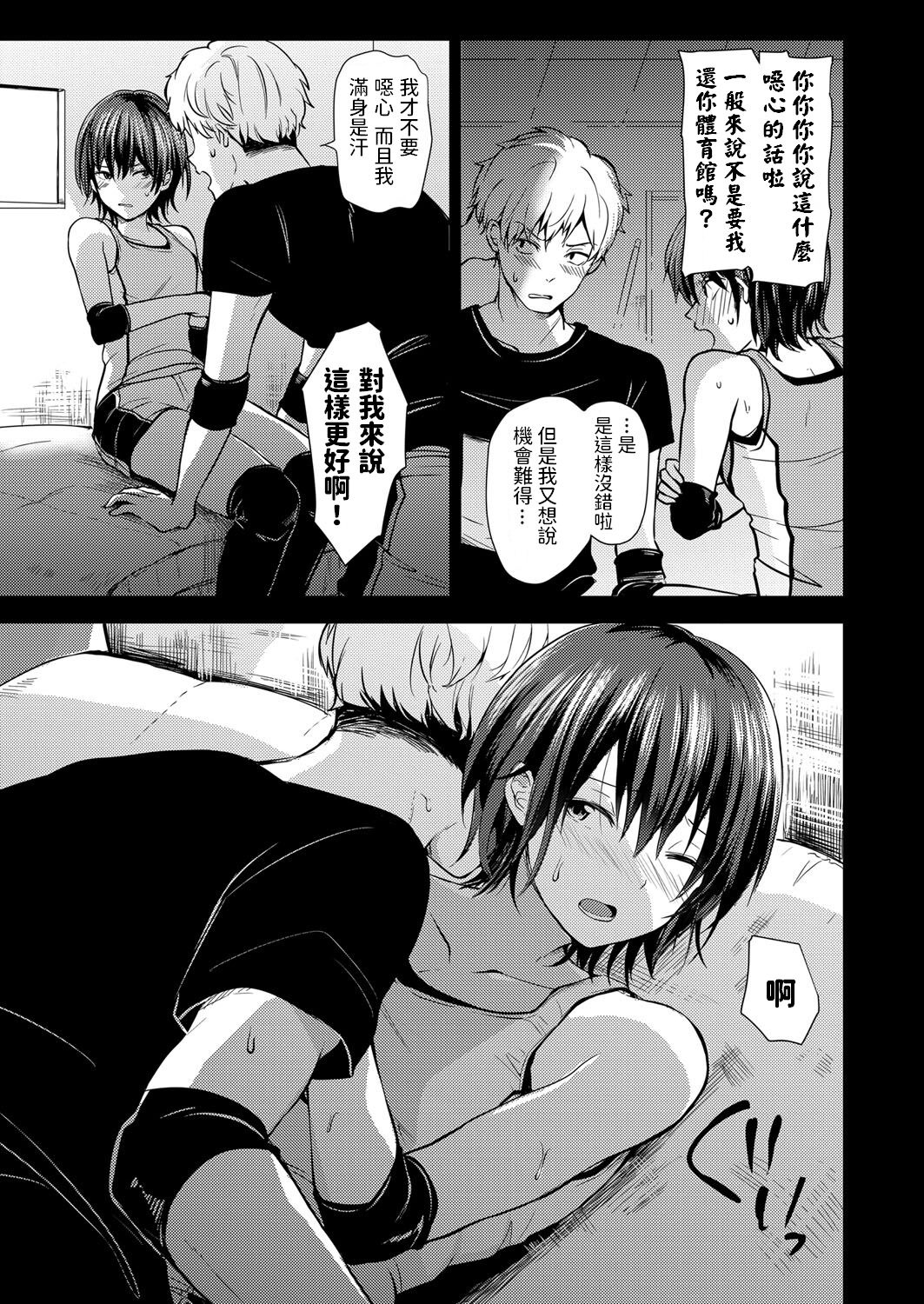 Jobare Buchou to Noukou Asedaku Misshitsu Sex page 9 full