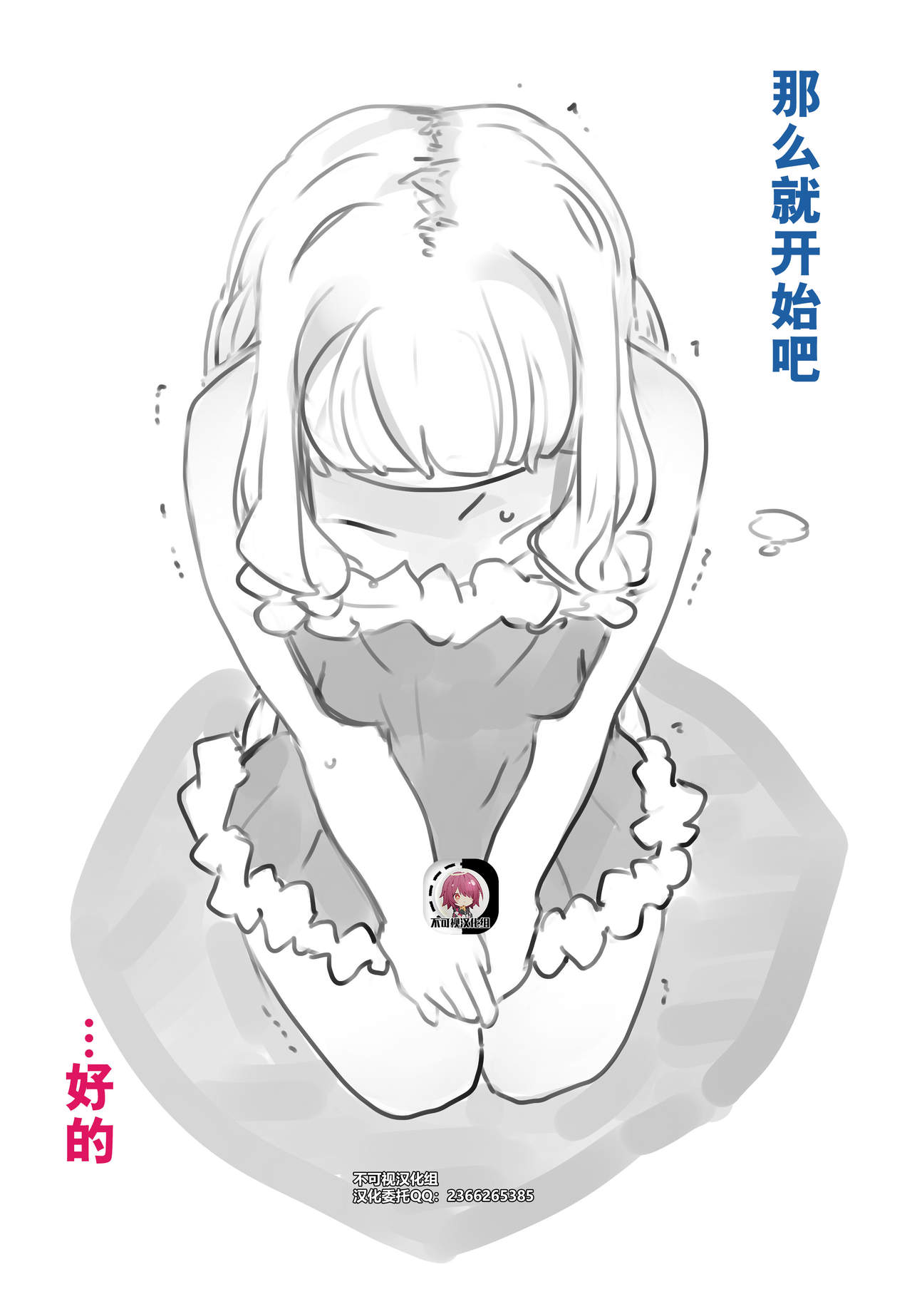 Chouki Kankin Mesu-ka Choukyou page 1 full