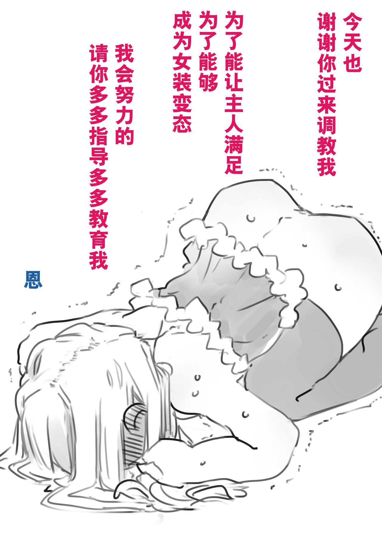 Chouki Kankin Mesu-ka Choukyou page 3 full