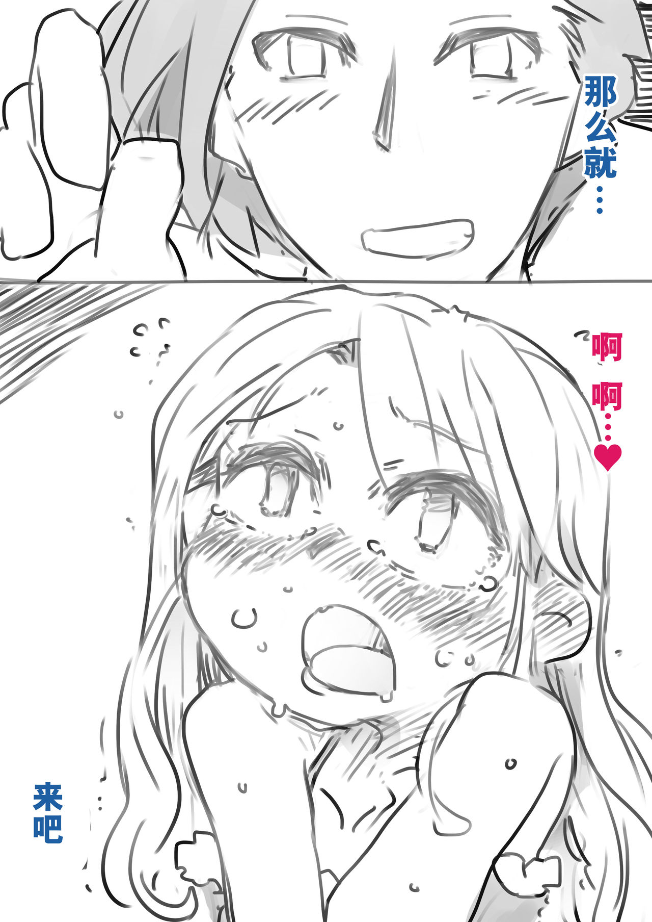 Chouki Kankin Mesu-ka Choukyou page 4 full