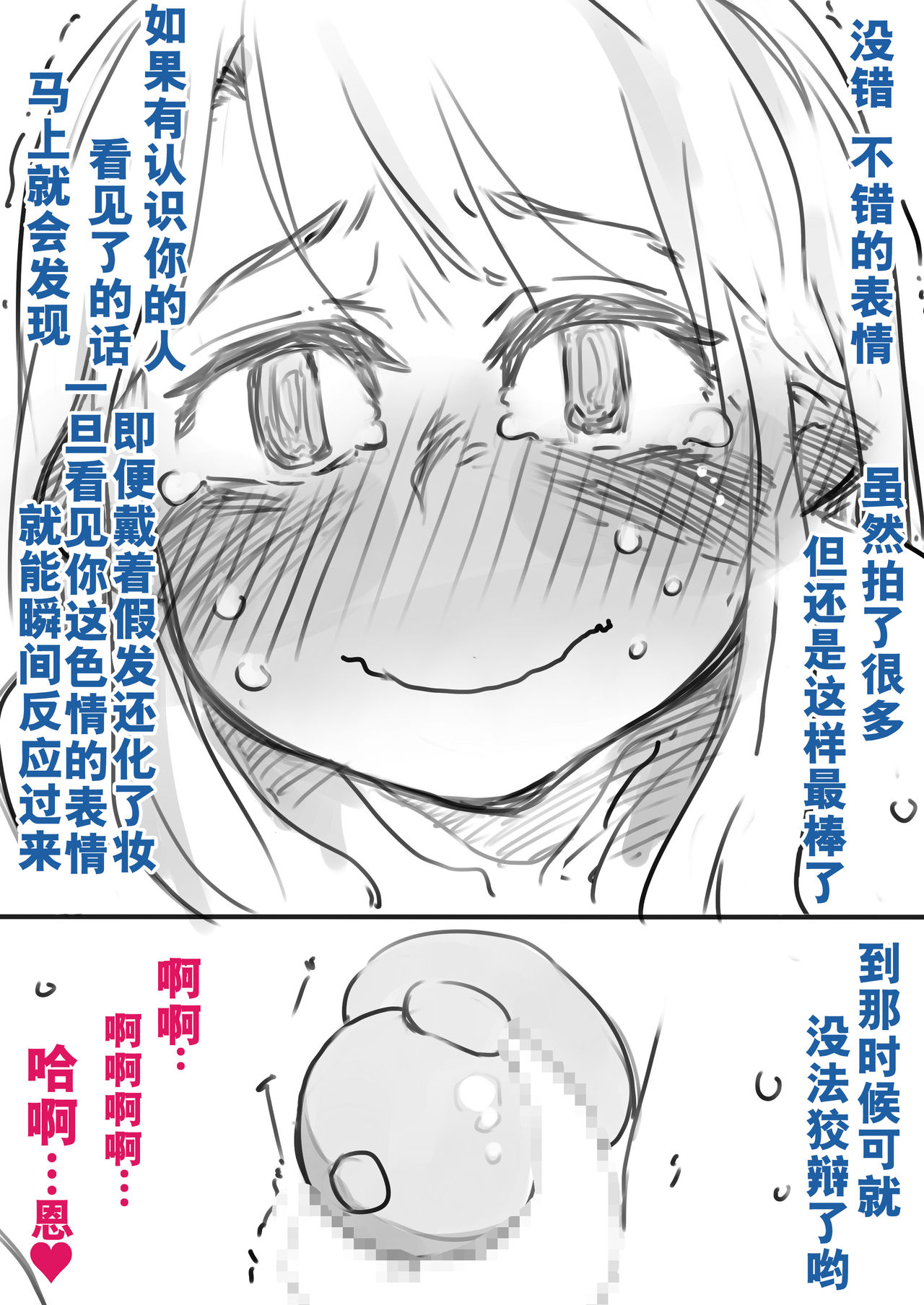 Chouki Kankin Mesu-ka Choukyou page 7 full