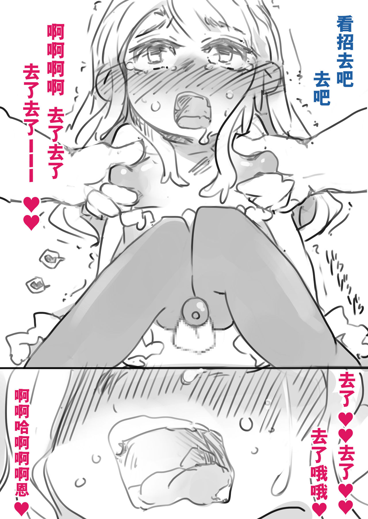 Chouki Kankin Mesu-ka Choukyou page 9 full