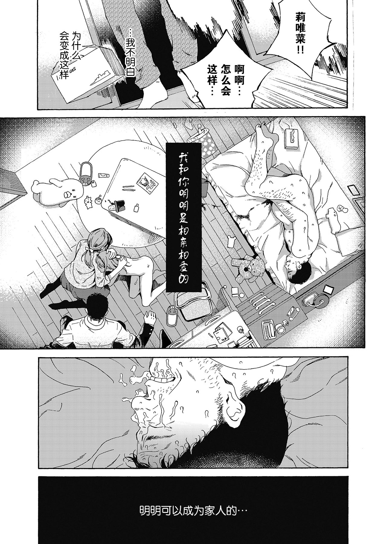 Love Me, I Love You page 1 full