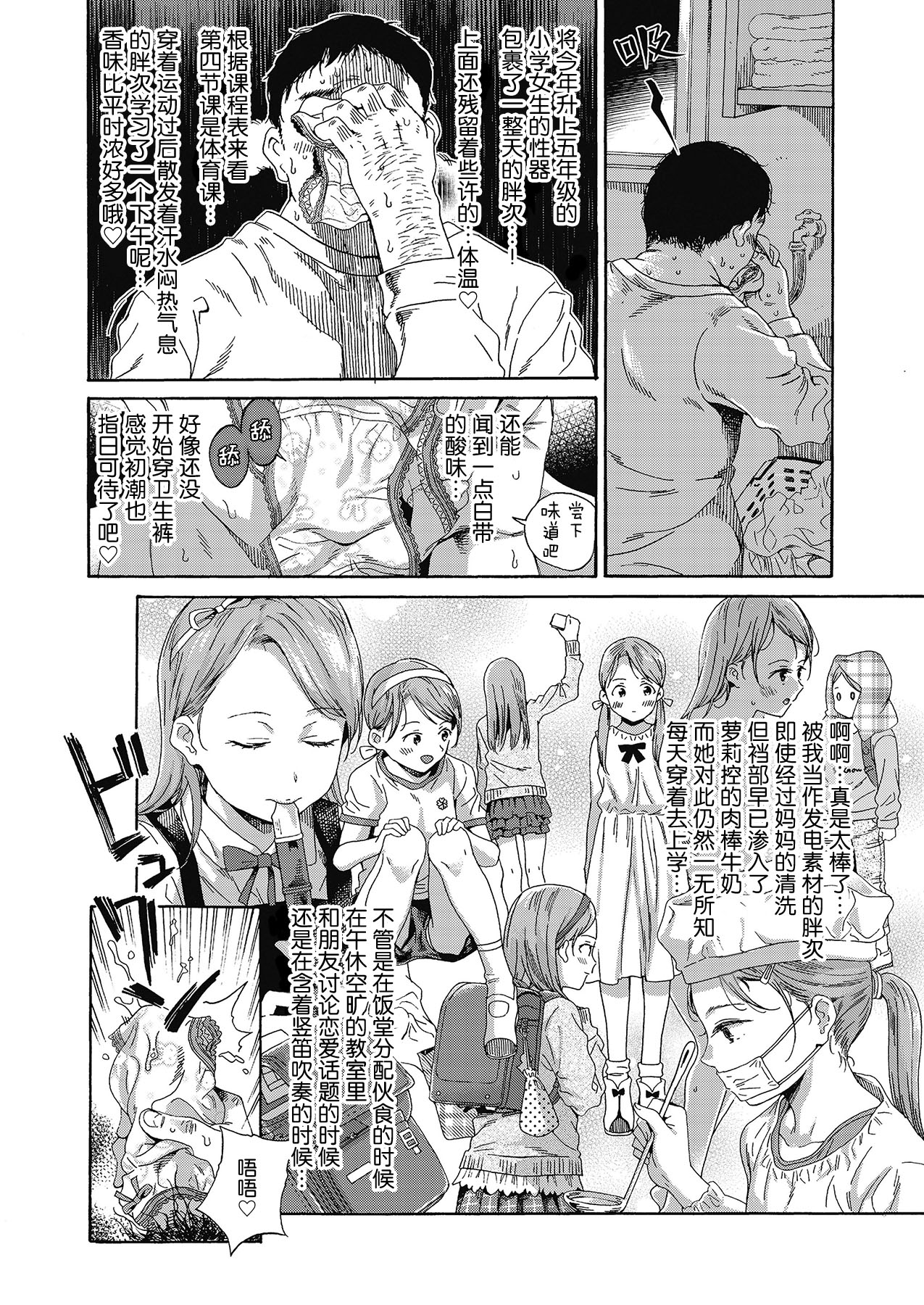 Love Me, I Love You page 6 full