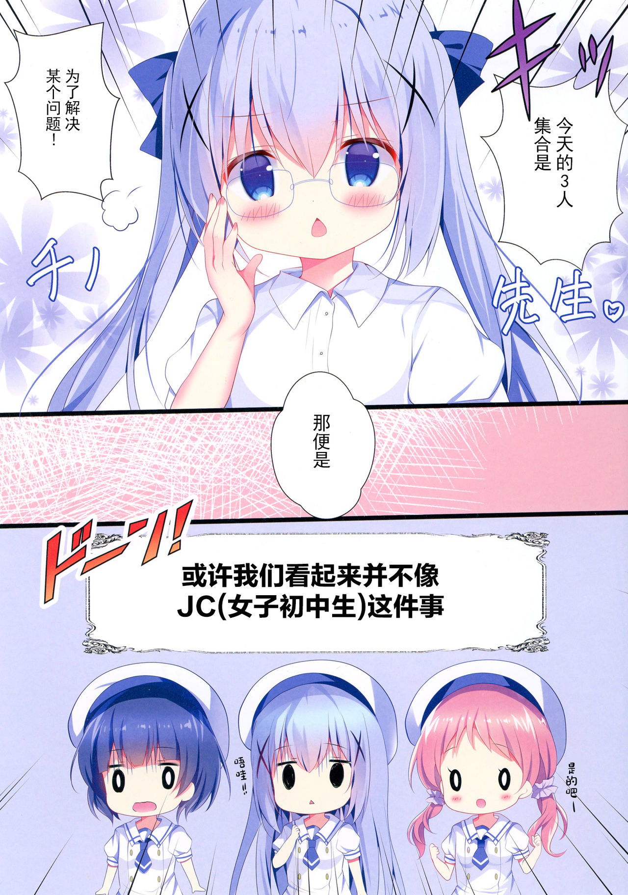 Ko Usagi no Seichouki page 4 full