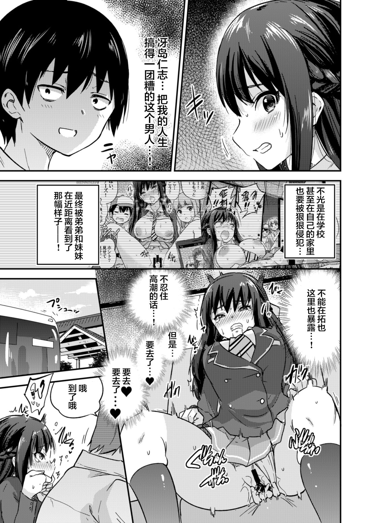 Seifu Kounin NTR Kozukuri Matching 3 page 5 full