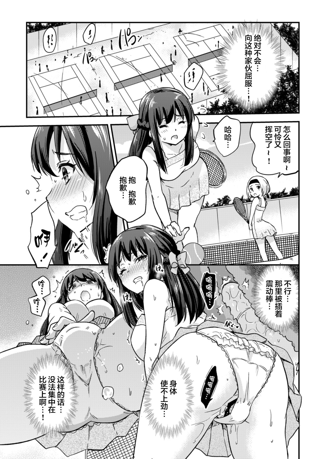 Seifu Kounin NTR Kozukuri Matching 3 page 7 full