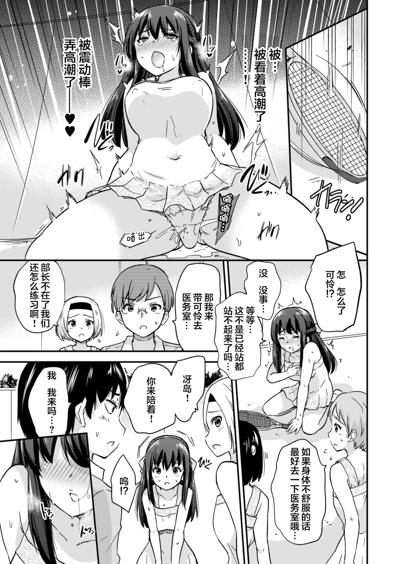 Seifu Kounin NTR Kozukuri Matching 3 page 9 full