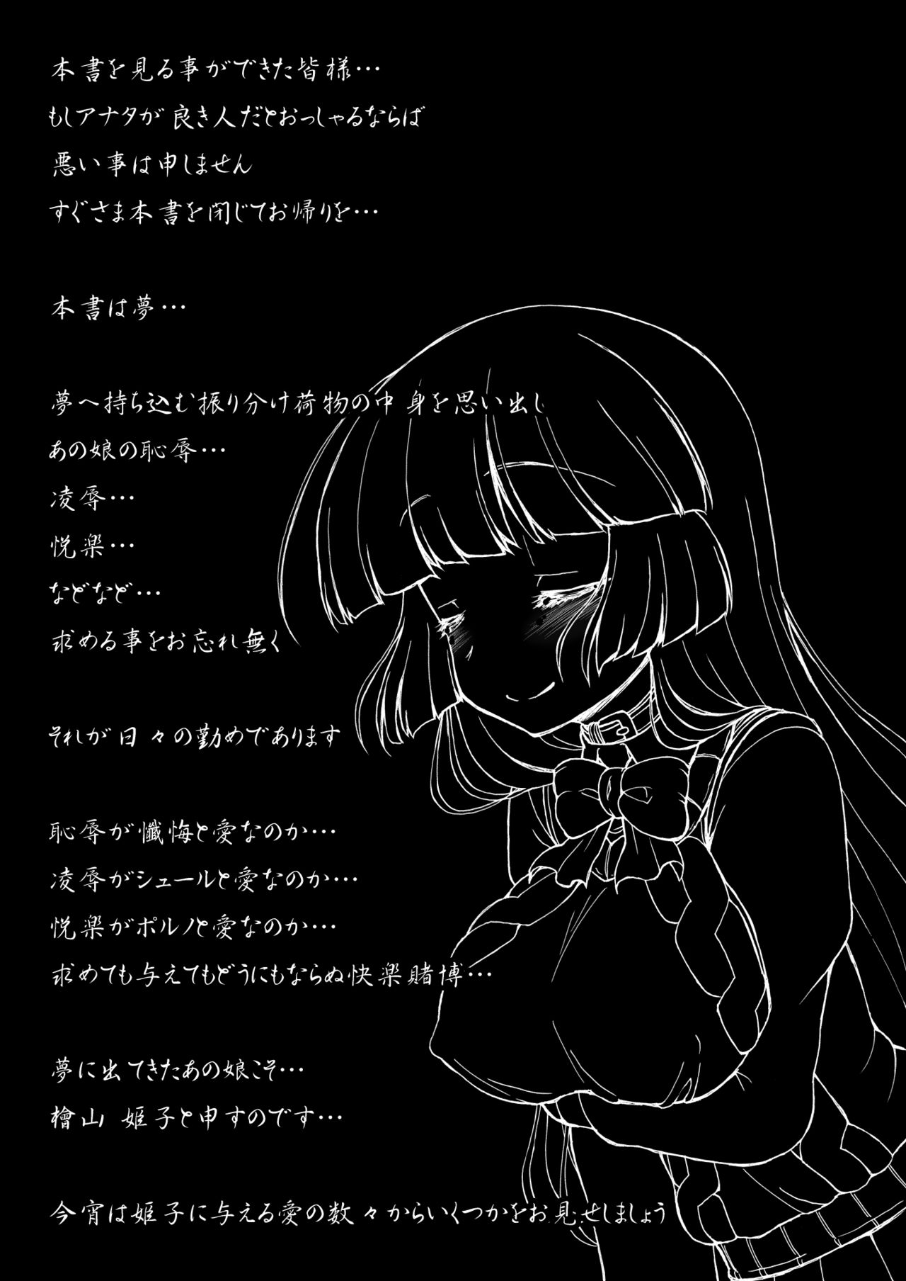 Hime Injo Kairaku Marmot page 4 full