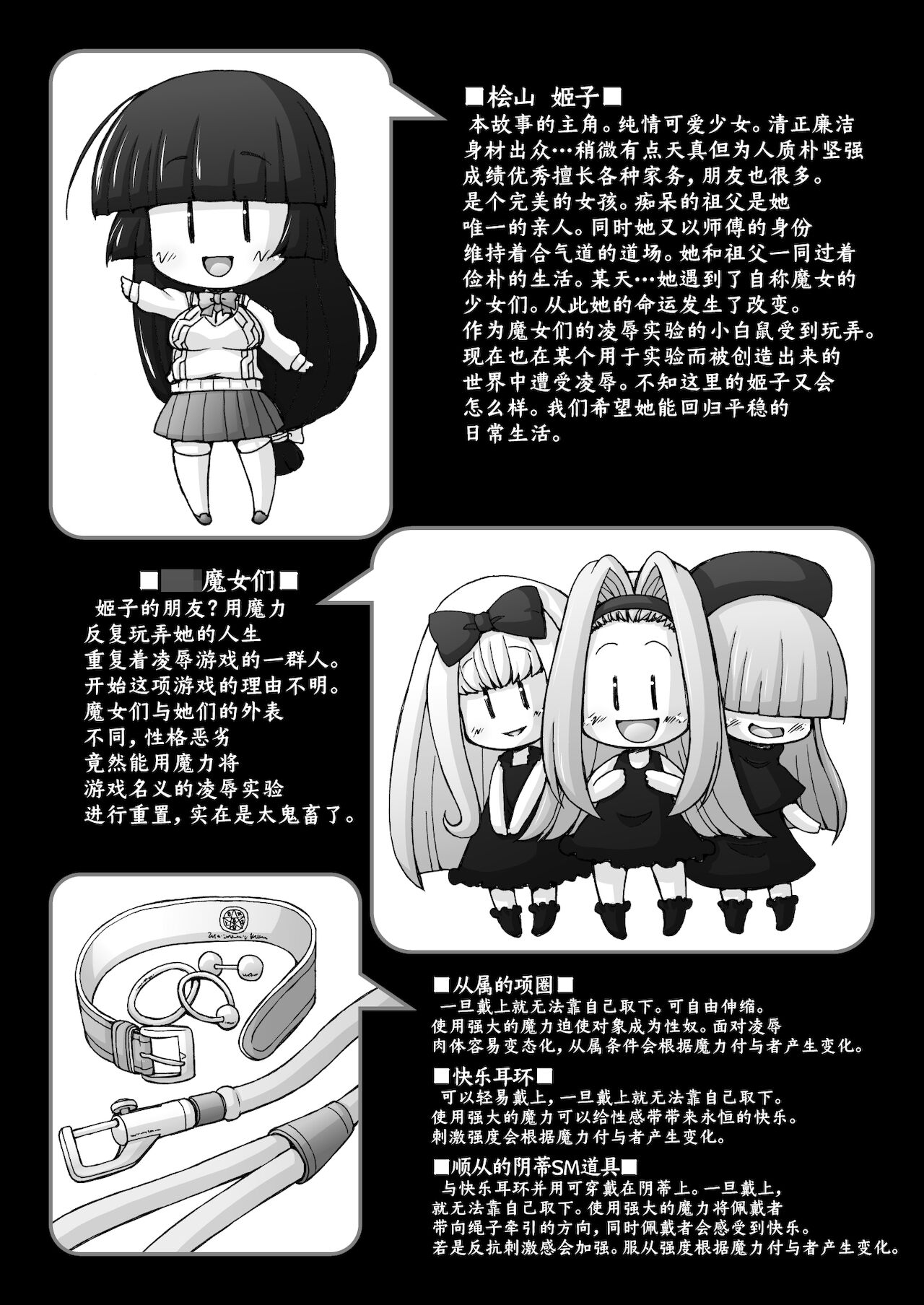 Hime Injo Kairaku Marmot page 5 full