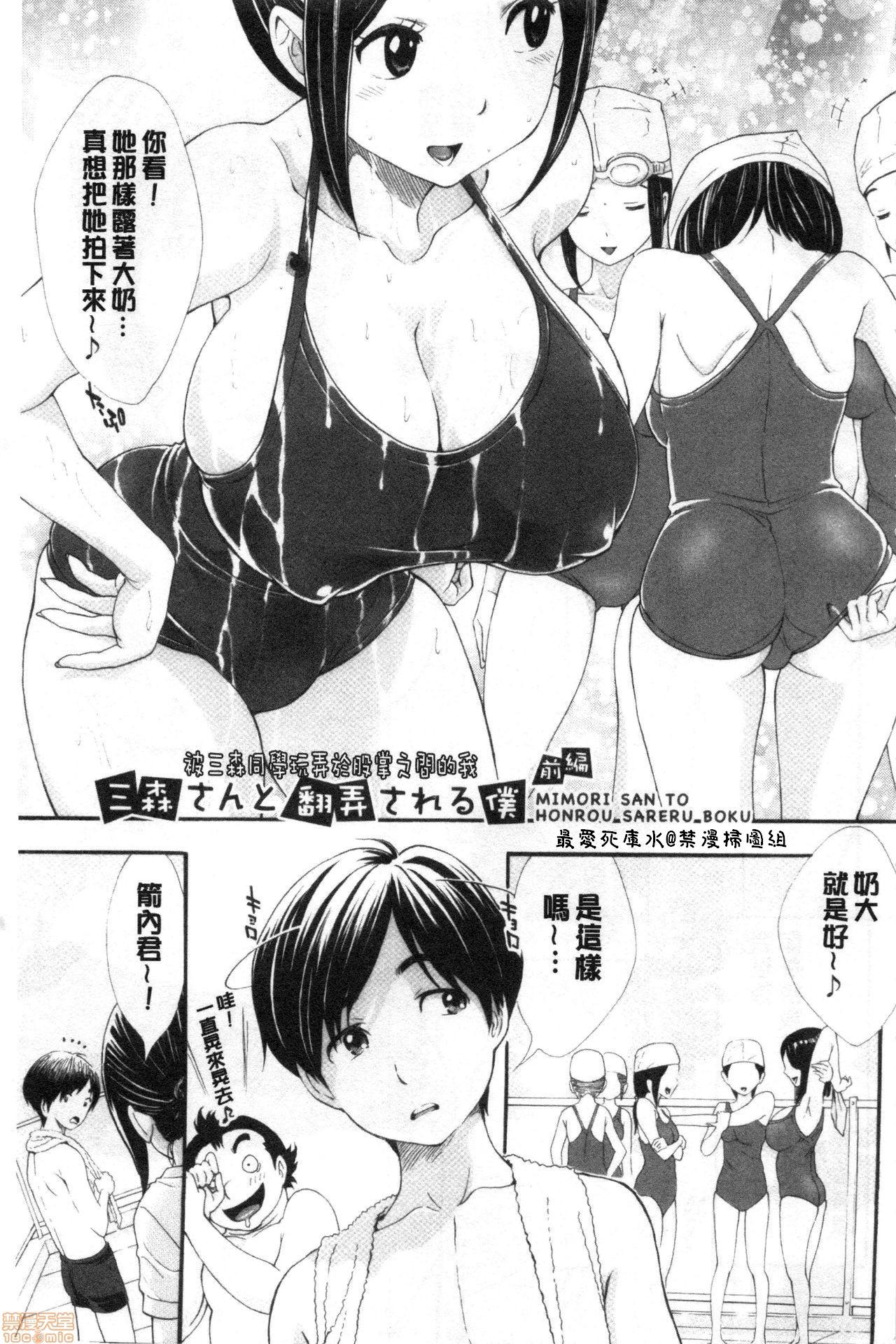 SxPxS Sukebe x Pakori x Sisters | 色色色x啪啪啪x性爱姐妹 page 4 full