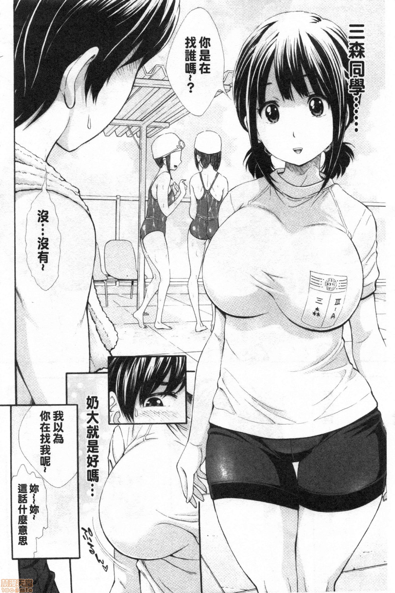 SxPxS Sukebe x Pakori x Sisters | 色色色x啪啪啪x性爱姐妹 page 5 full