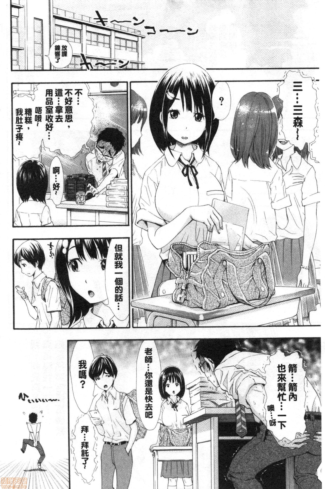 SxPxS Sukebe x Pakori x Sisters | 色色色x啪啪啪x性爱姐妹 page 7 full