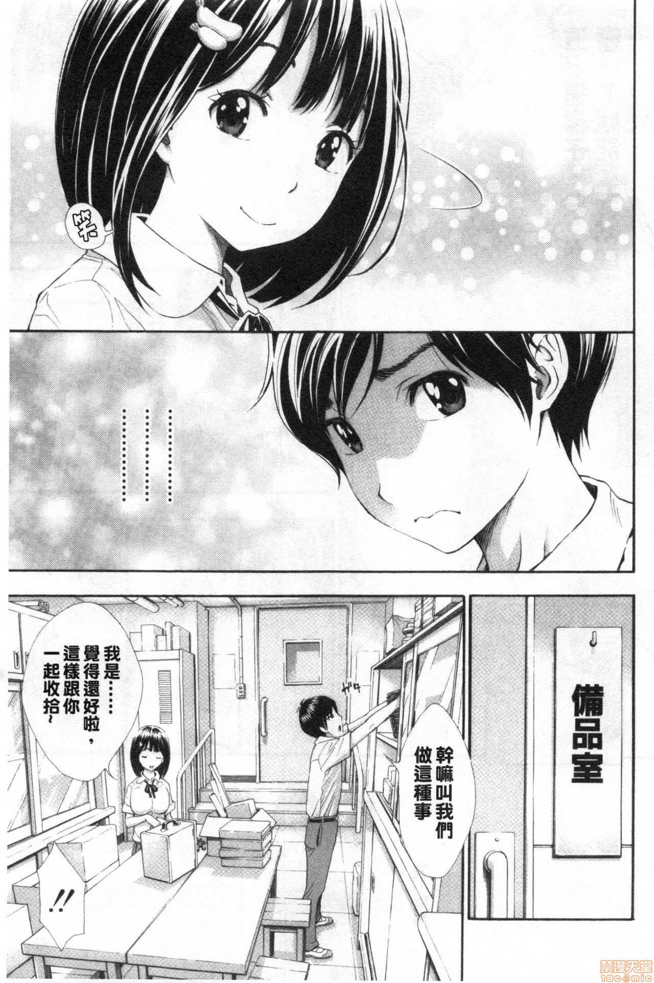 SxPxS Sukebe x Pakori x Sisters | 色色色x啪啪啪x性爱姐妹 page 8 full