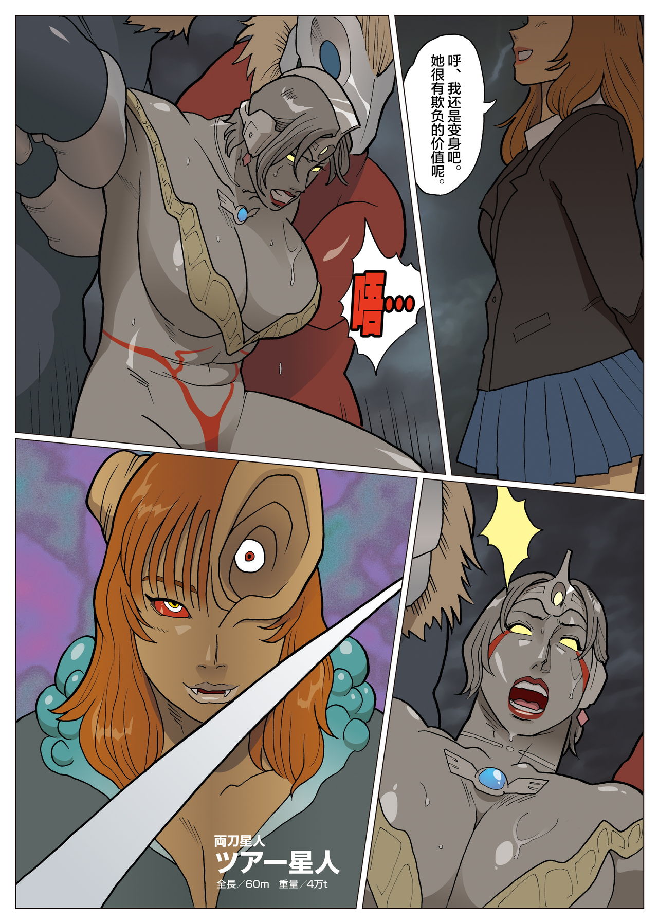 エクストラレディ page 9 full