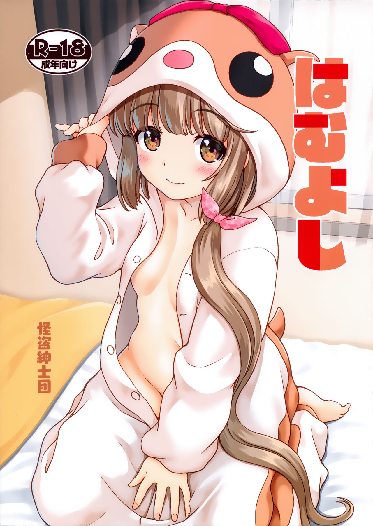 Ham Yoshi page 2 full