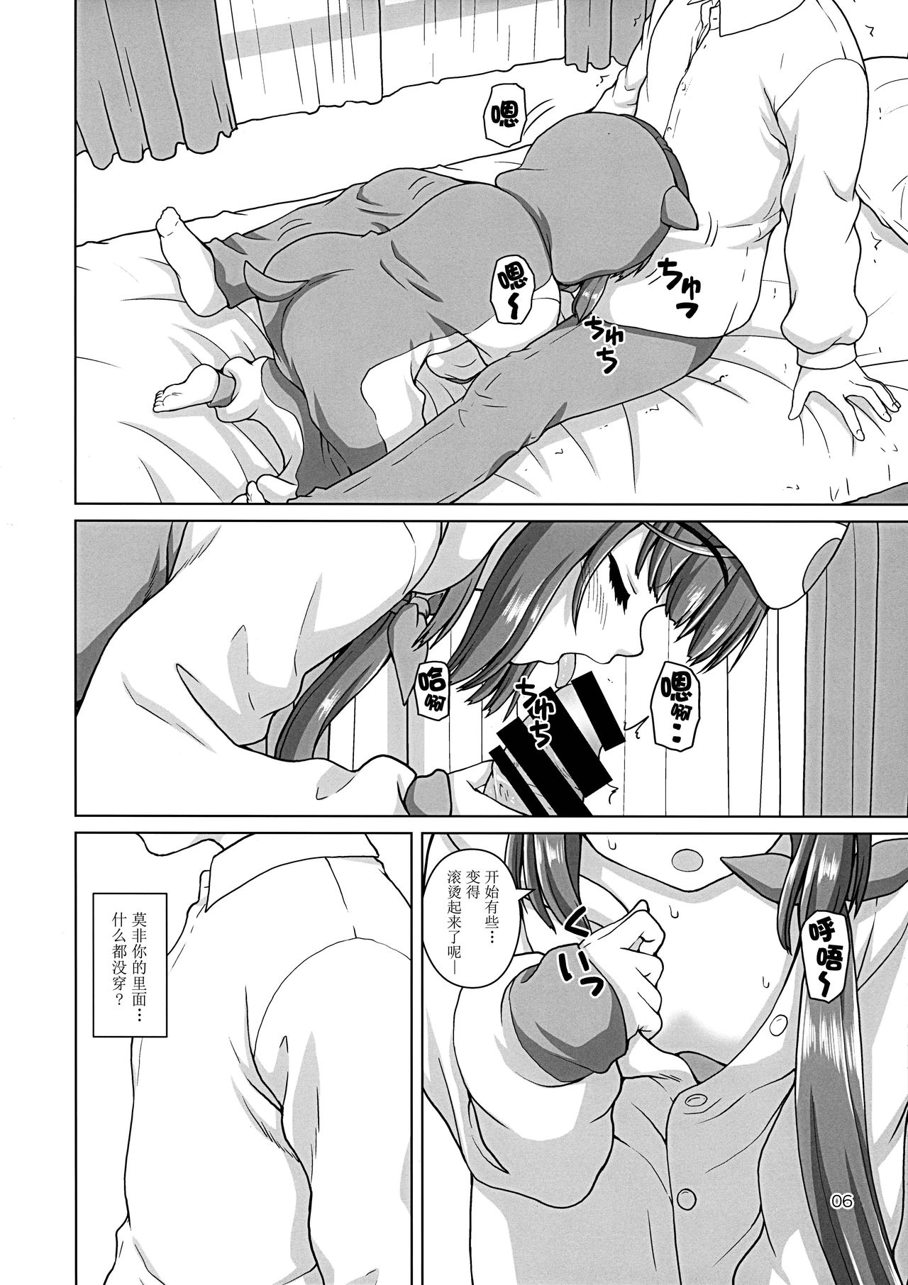 Ham Yoshi page 6 full