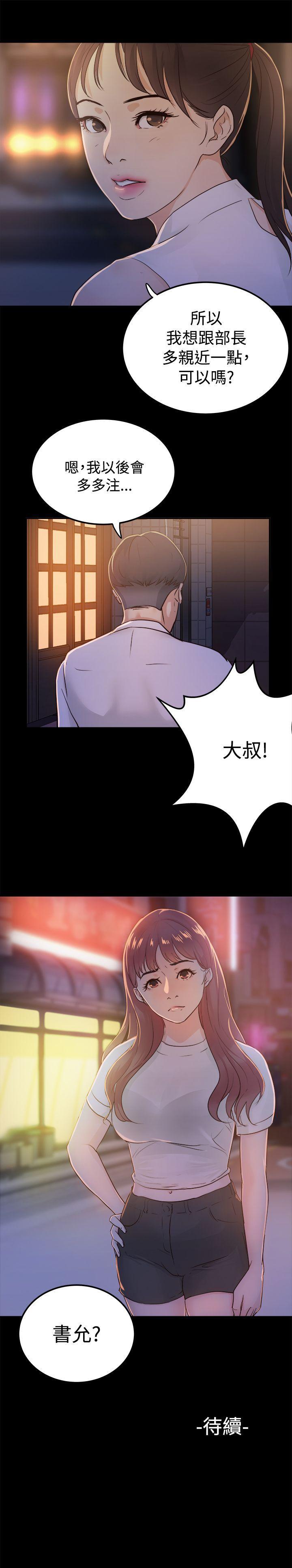 養女 1-30 page 9 full